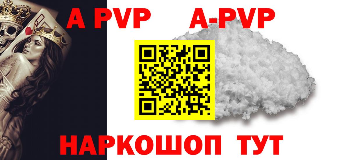 Alpha-PVP Crystall  что такое   Железноводск  А ПВП крисы CK  Вход с VPN  APVP 