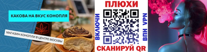купить  цена  Железноводск  Печенье с ТГК марихуана 