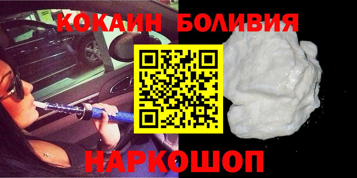 Железноводск  КОКАИН 98%  Вход с VPN 