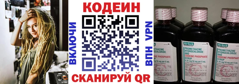 Кодеиновый сироп Lean Purple Drank Железноводск