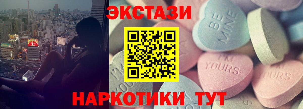 MEGA ССЫЛКА  ЭКСТАЗИ TESLA  Вход с VPN  ЭКСТАЗИ ешки  Железноводск  Ecstasy 