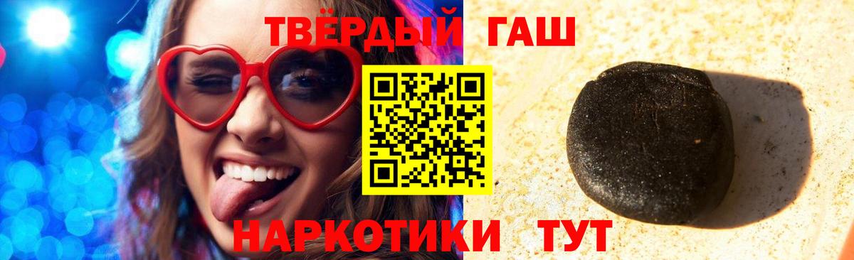 Железноводск  Гашиш индика сатива  Вход с VPN 