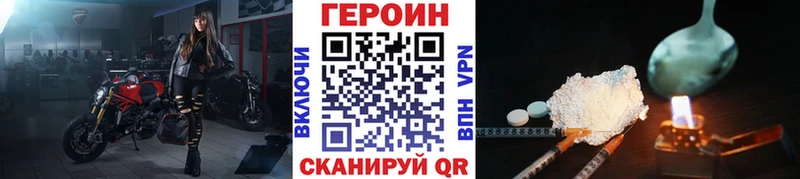 ГЕРОИН афганец  Железноводск 