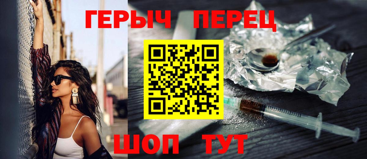 Железноводск  Героин белый  Вход с VPN 