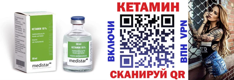 КЕТАМИН VHQ  Железноводск 