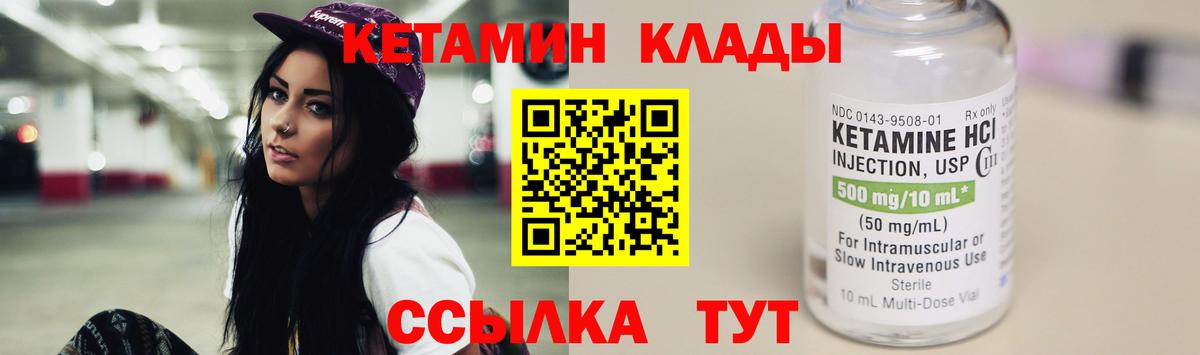 Кетамин ketamine  Вход с VPN  Железноводск  КЕТАМИН VHQ 