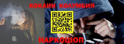 кокаин Балахна