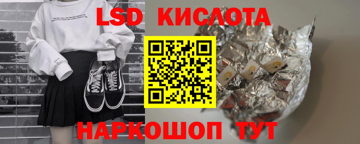 LSD-25 экстази кислота Железноводск