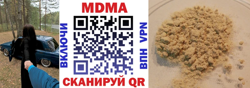блэк спрут рабочий сайт  наркотики  Железноводск  МДМА Molly 