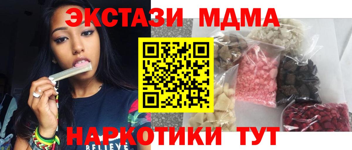 MDMA Molly  Вход с VPN  Железноводск 