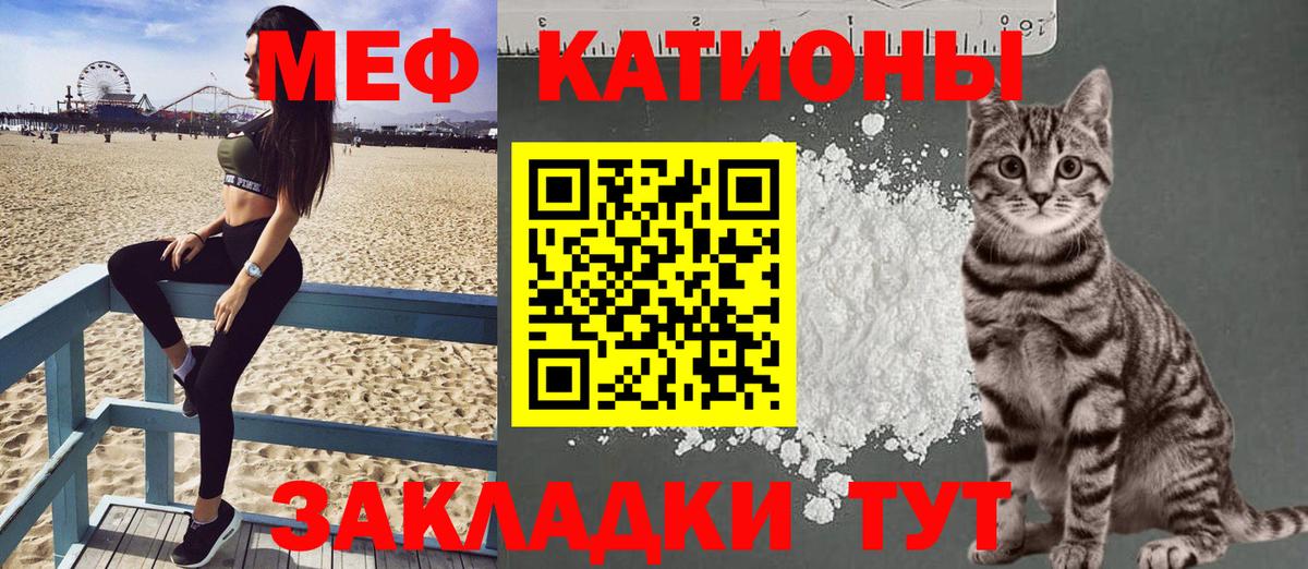 Мефедрон mephedrone  Вход с VPN  Железноводск  Меф  МЯУ-МЯУ кристаллы 