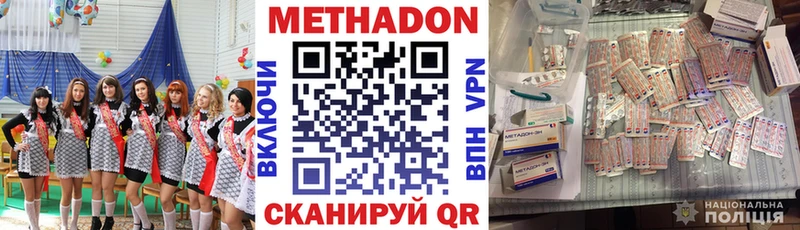 МЕТАДОН VHQ  shop состав  Железноводск 