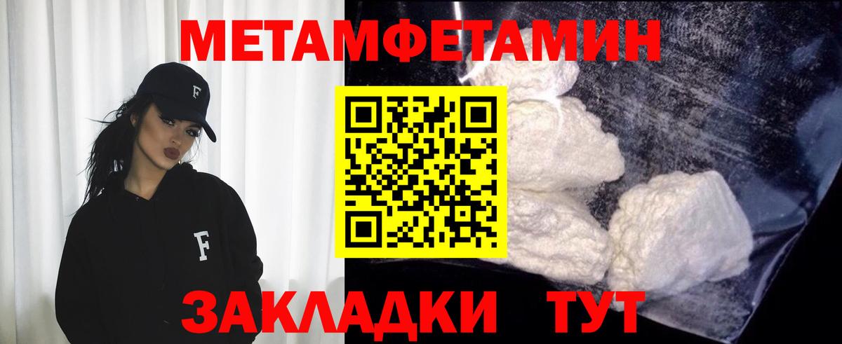 Железноводск  Метамфетамин Декстрометамфетамин 99.9%  Вход с VPN 