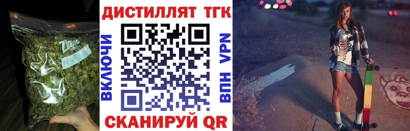 Дистиллят ТГК Wax  Железноводск 